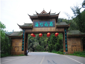蜀南竹海（休闲）2日游