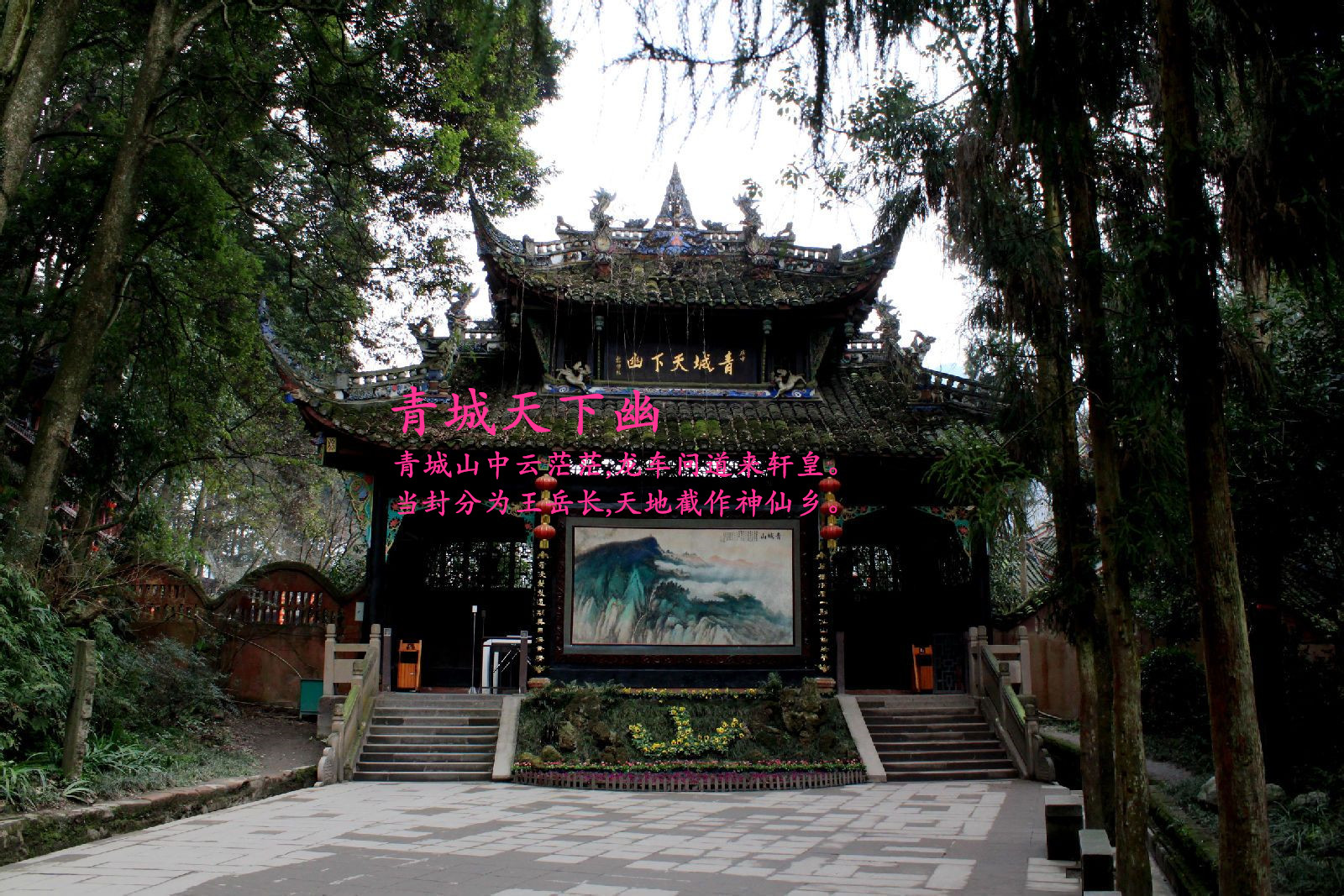 海螺沟旅游